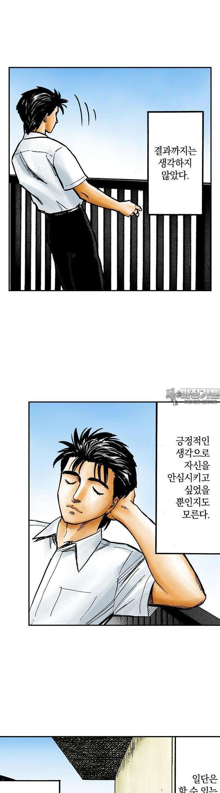 기생수 144화 15