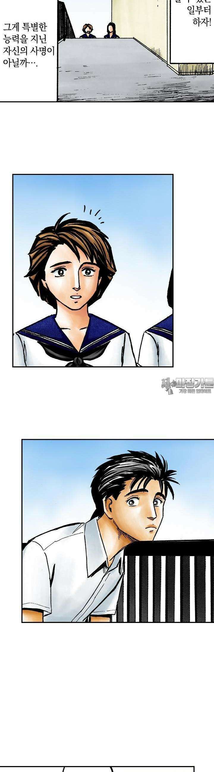 기생수 144화 16