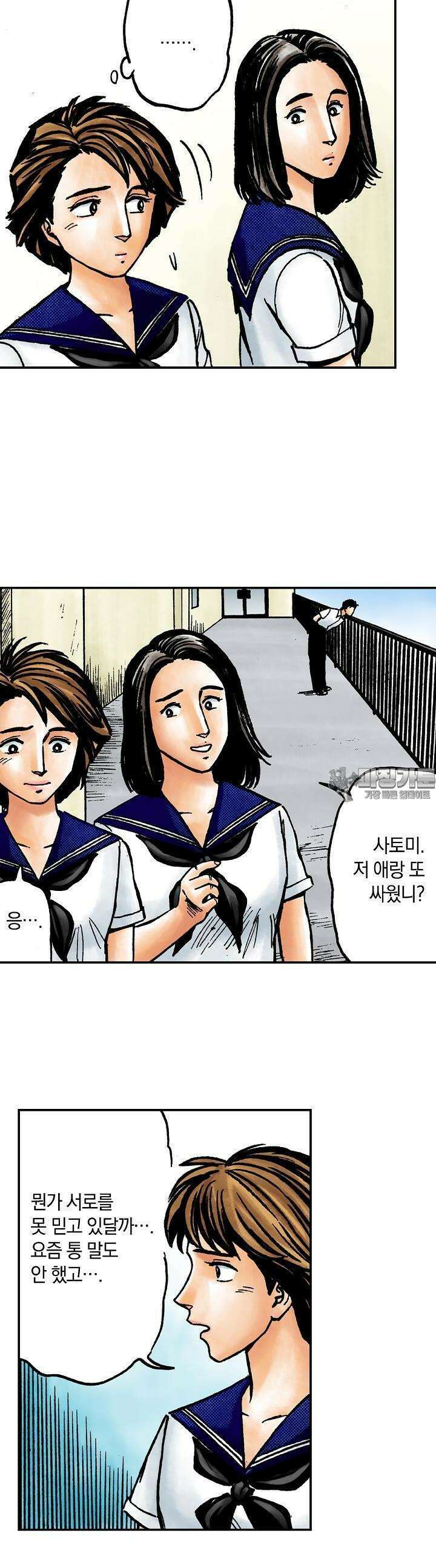 기생수 144화 17
