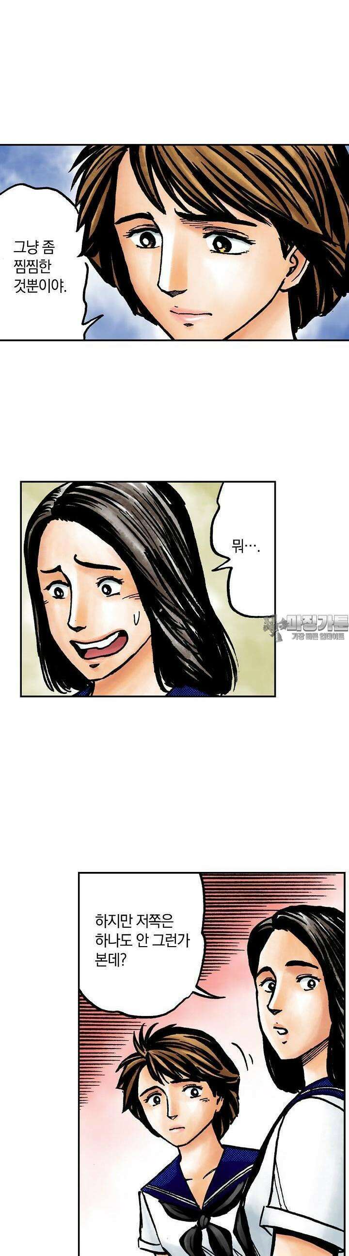 기생수 144화 18