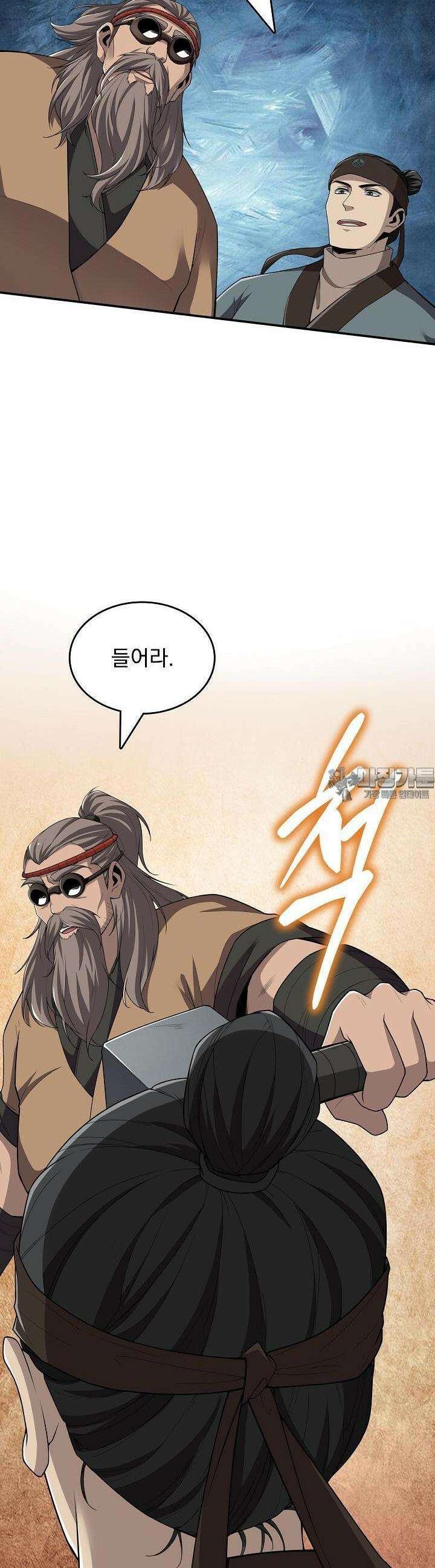 천마를 삼켰다 15화 4