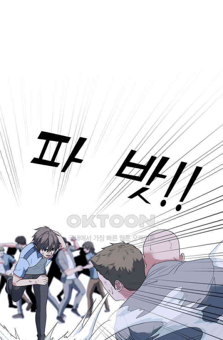 고교최강 259화 1