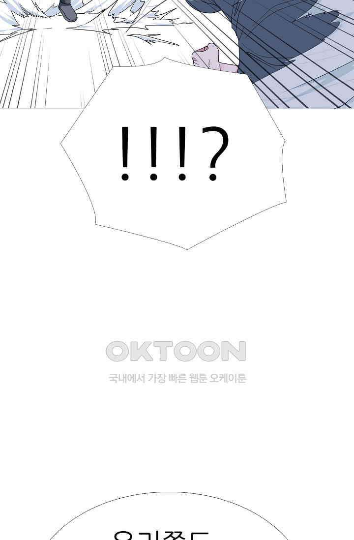 고교최강 259화 2