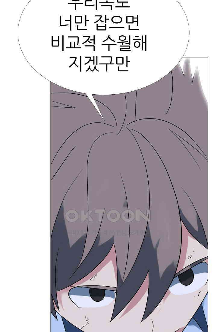고교최강 259화 3