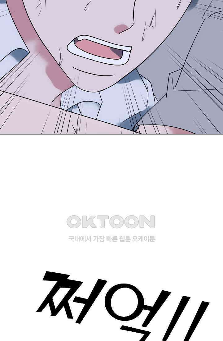 고교최강 259화 5