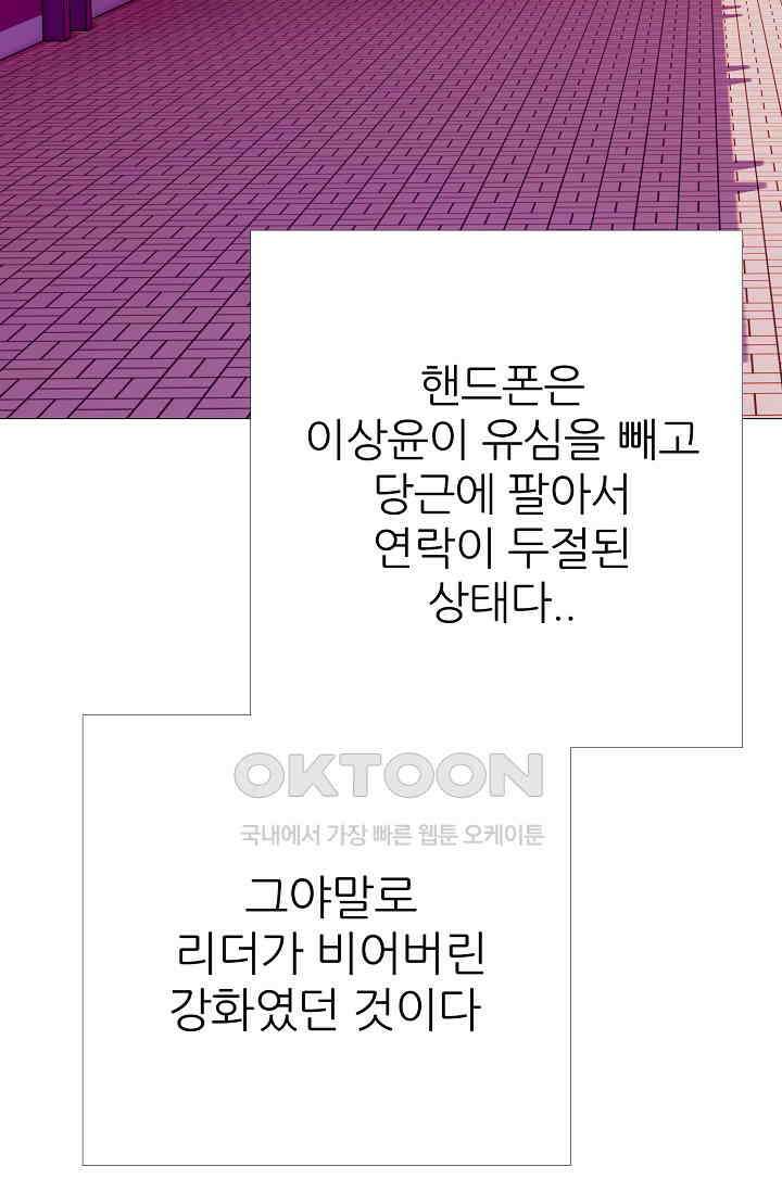 고교최강 282화 4