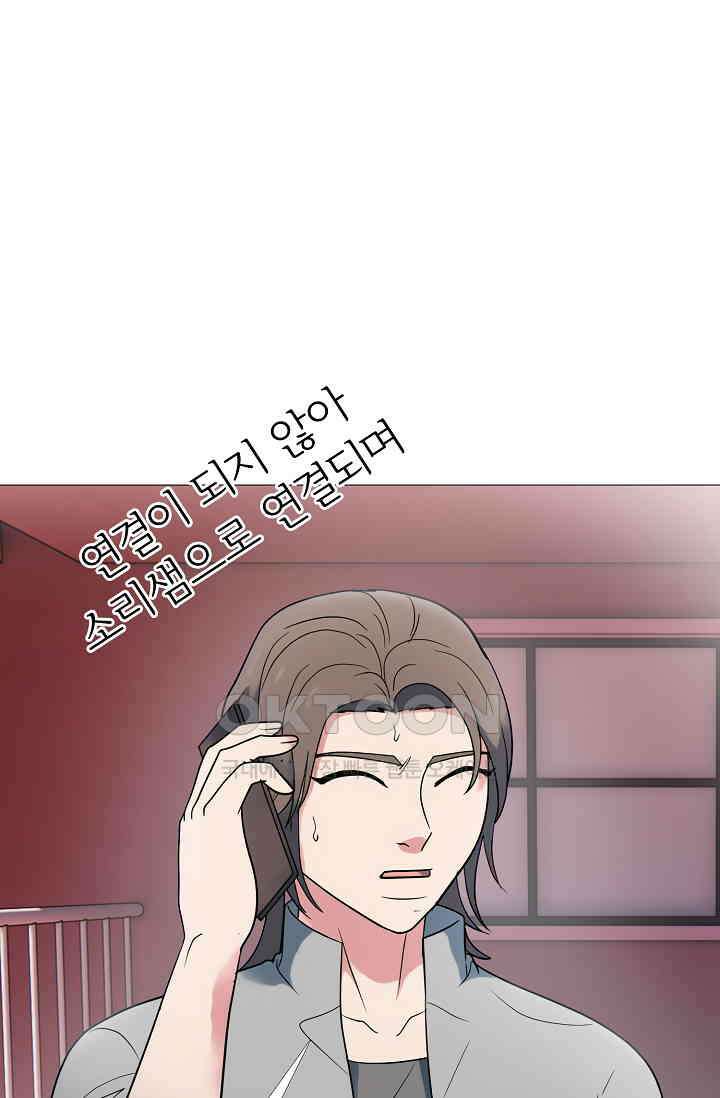 고교최강 282화 8