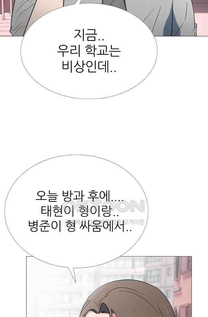 고교최강 282화 9