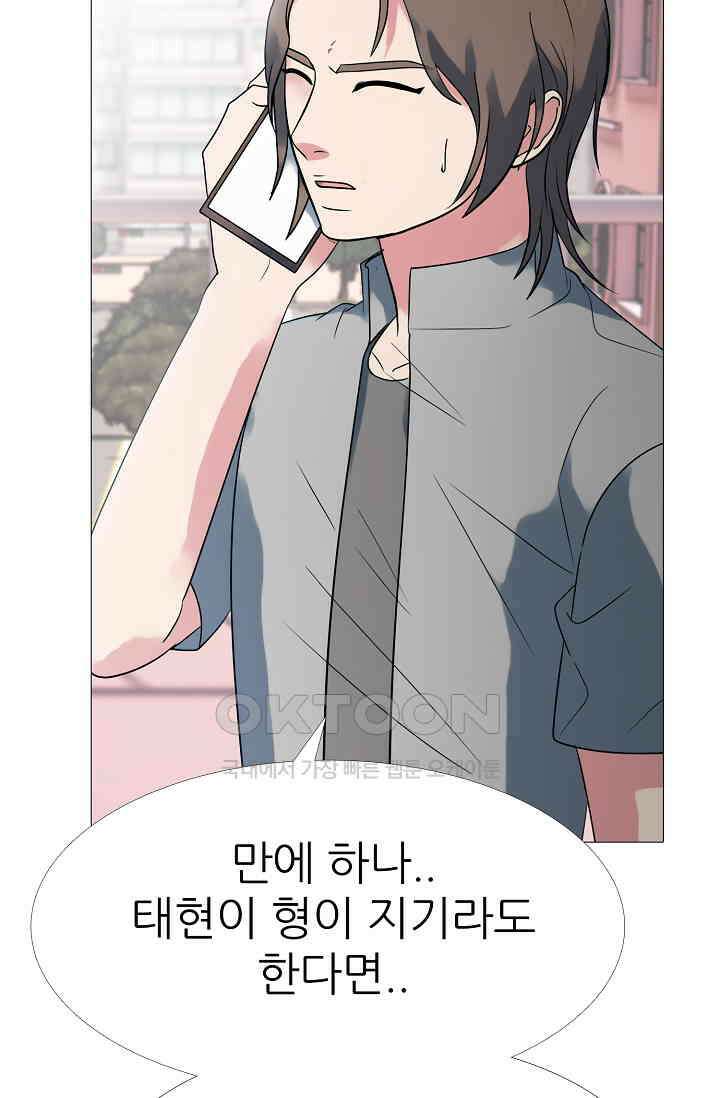고교최강 282화 10