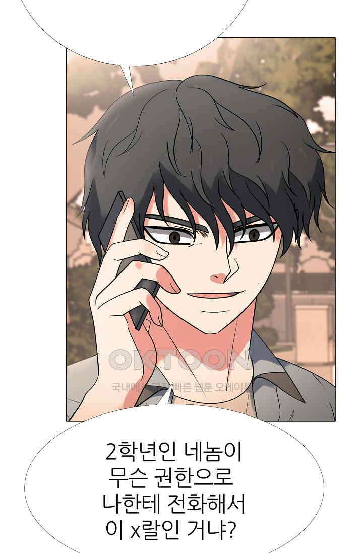 고교최강 284화 3