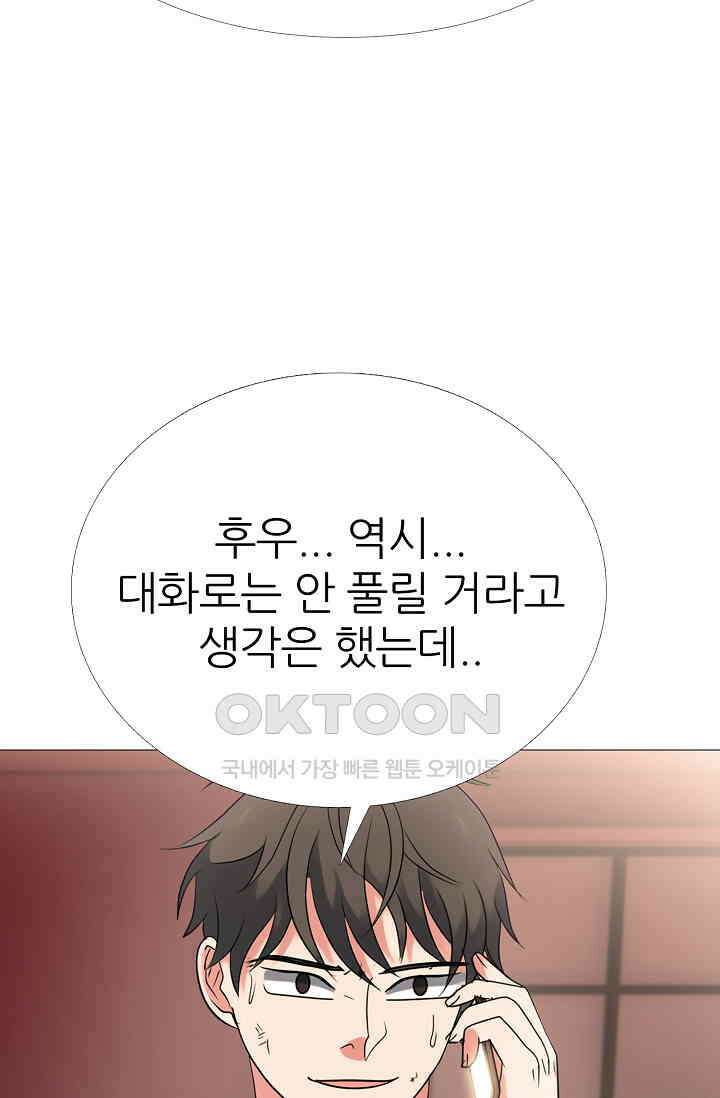 고교최강 284화 4
