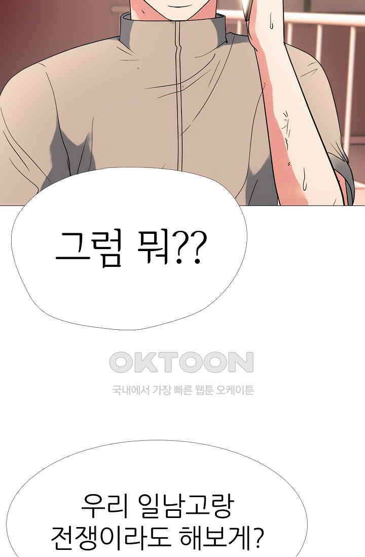 고교최강 284화 5
