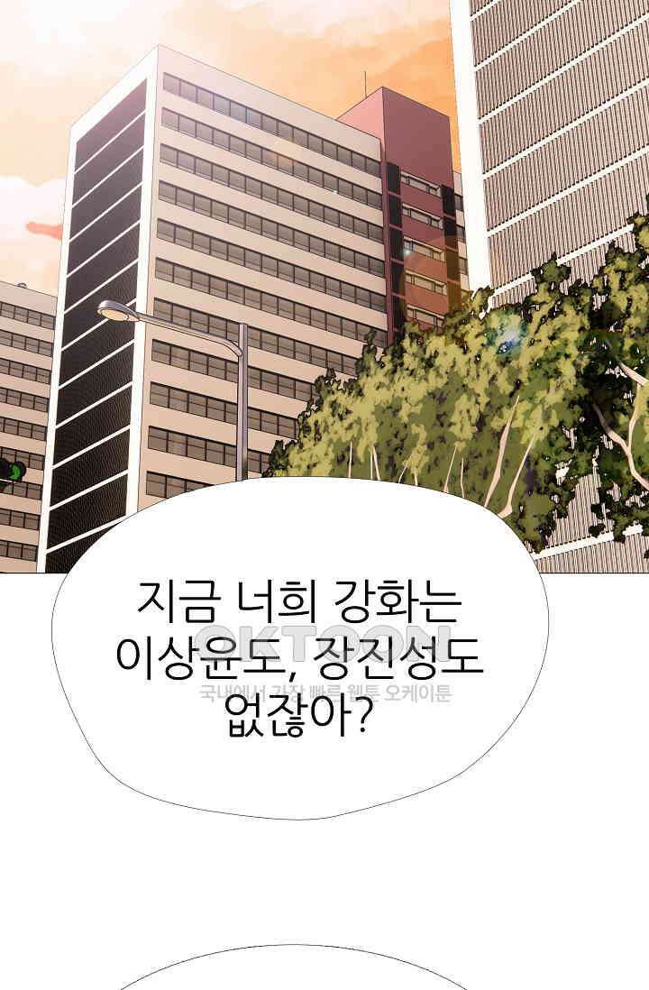 고교최강 284화 8