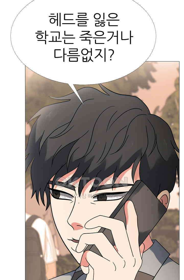 고교최강 284화 9