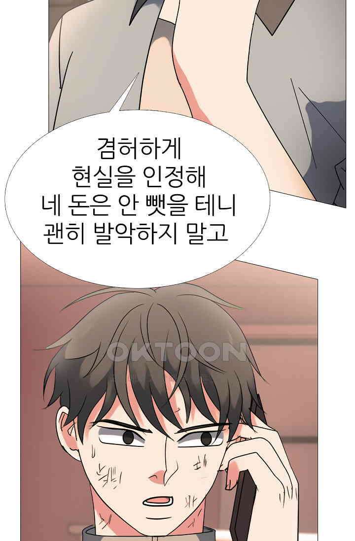 고교최강 284화 10