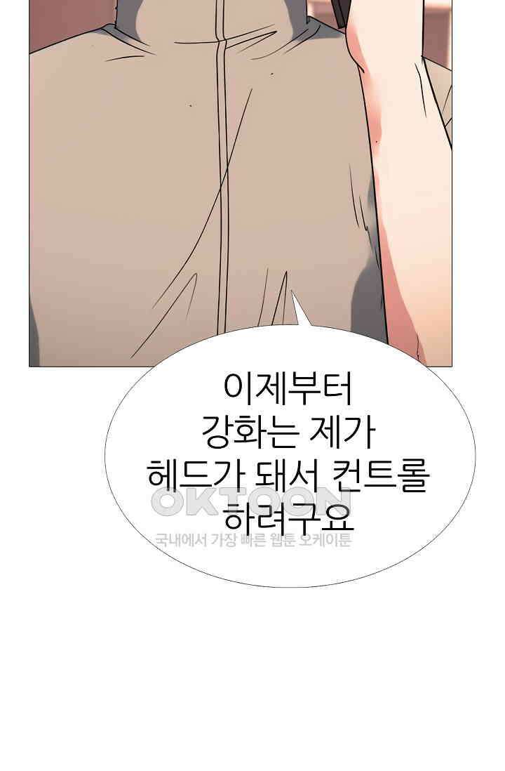 고교최강 284화 11