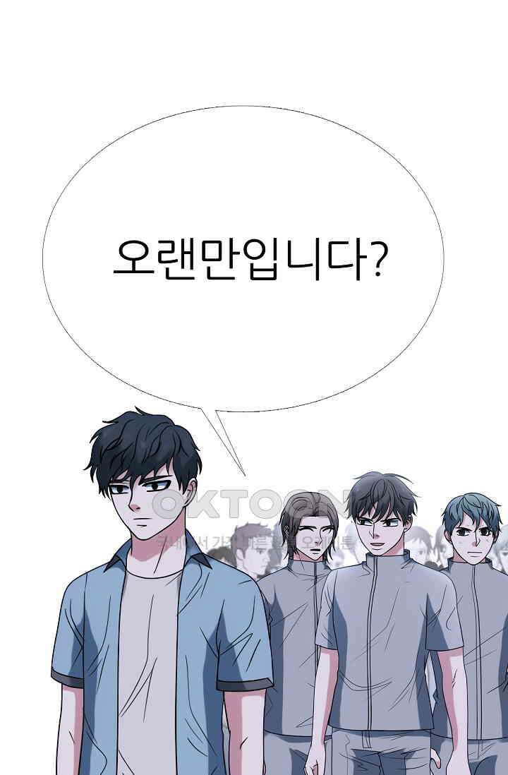 고교최강 291화 1