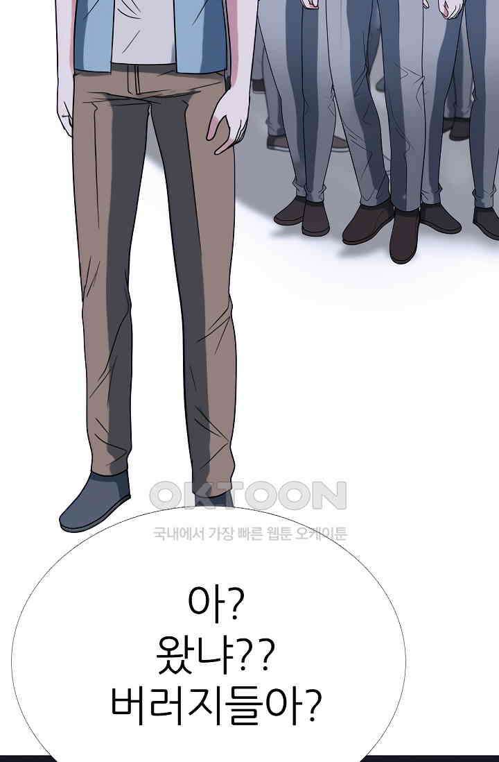 고교최강 291화 2