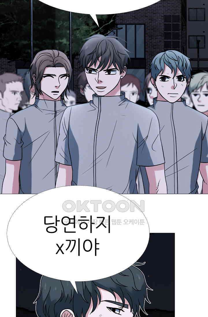고교최강 291화 4