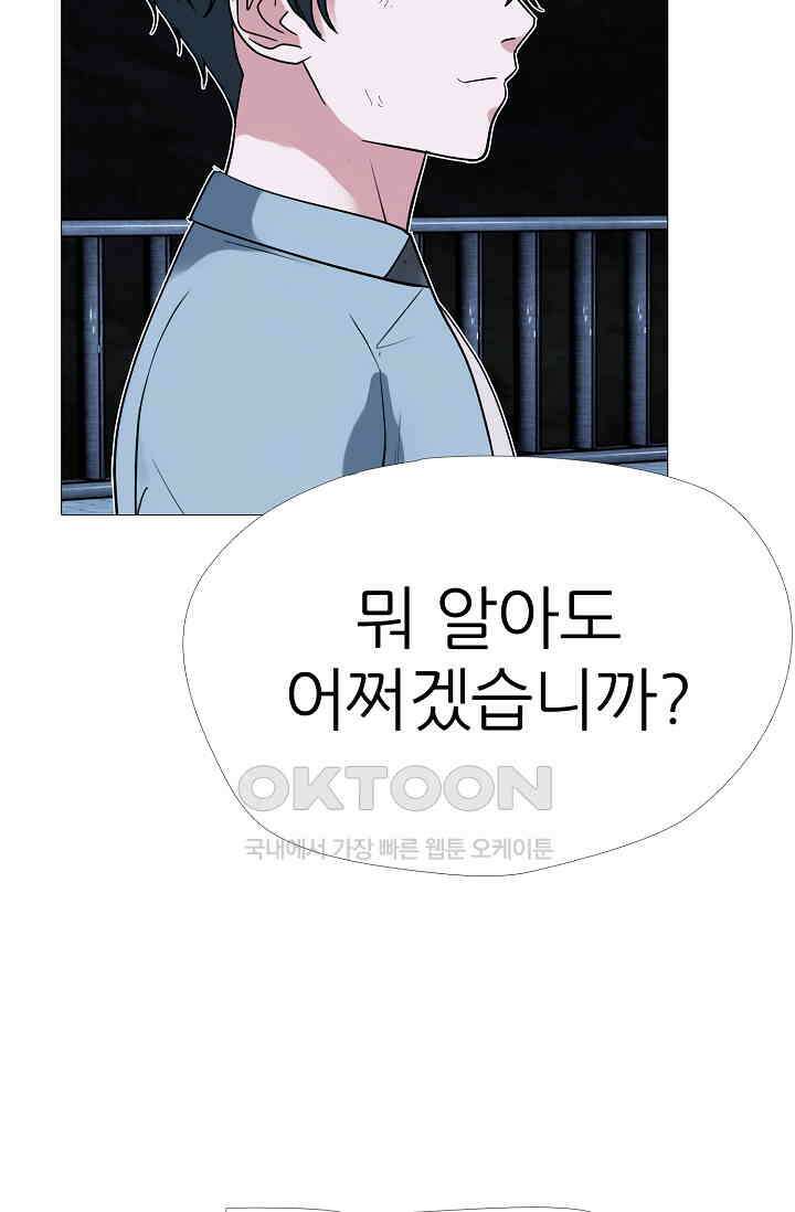 고교최강 291화 5