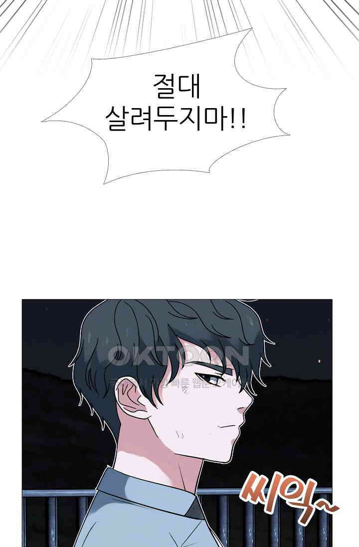 고교최강 291화 11