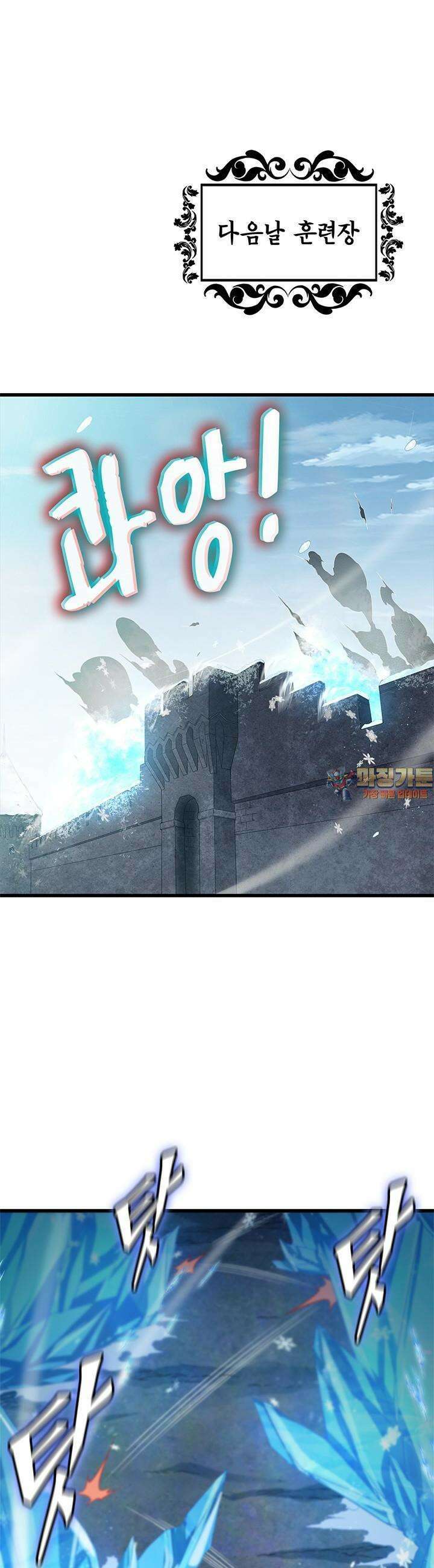 심연의 끝, 난 인류를 구할 것이다 24화 1