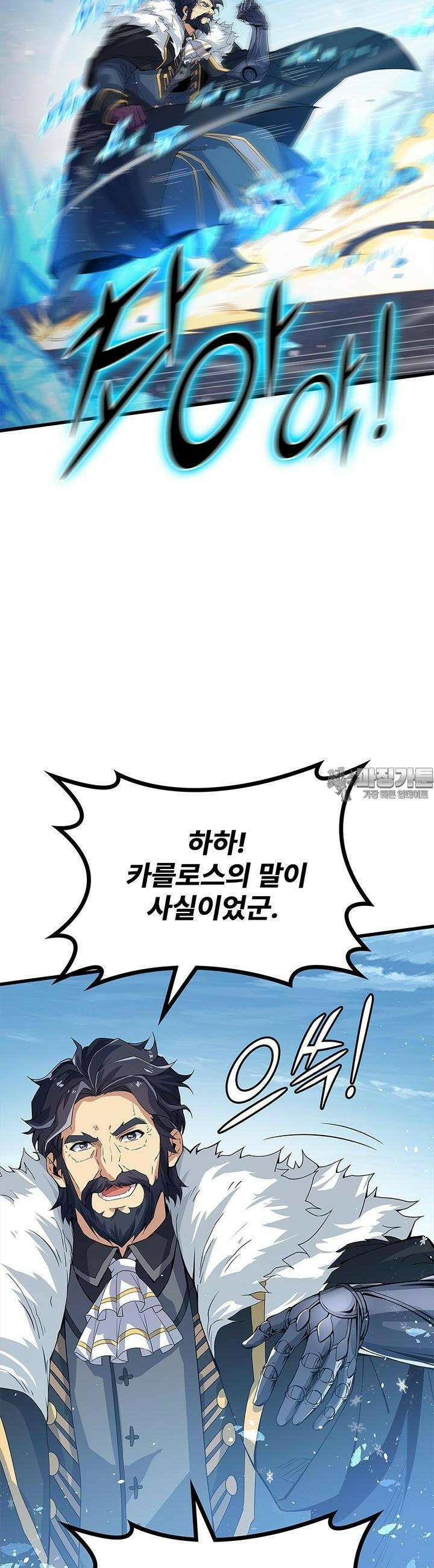 심연의 끝, 난 인류를 구할 것이다 24화 6