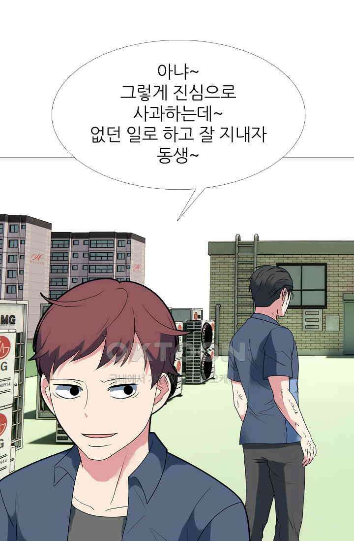 고교최강 300화 1