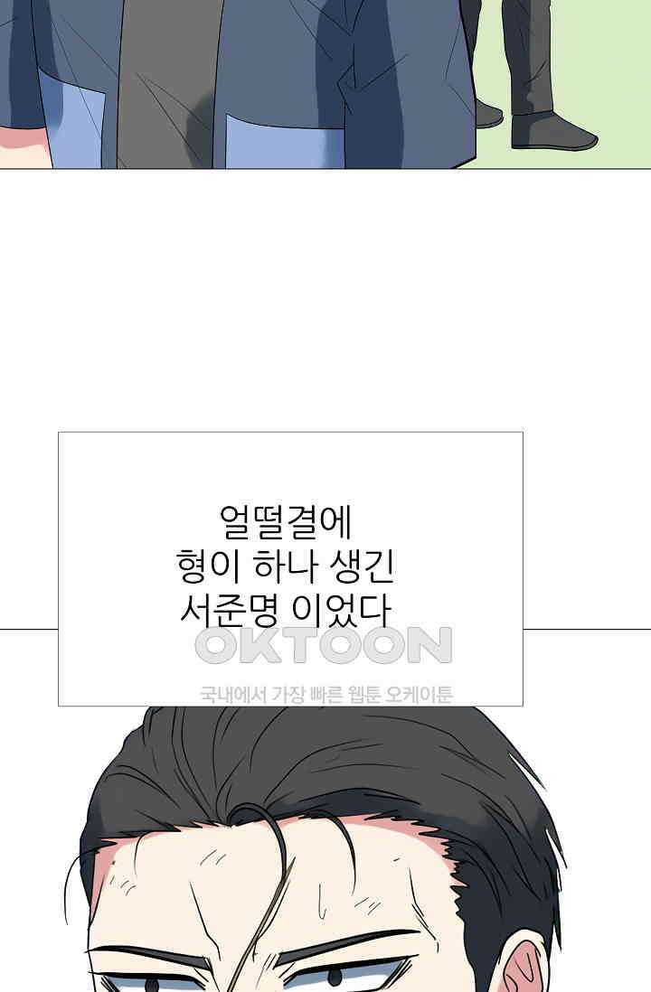 고교최강 300화 2