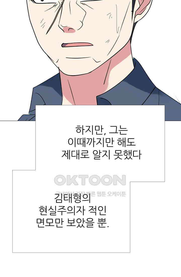 고교최강 300화 3