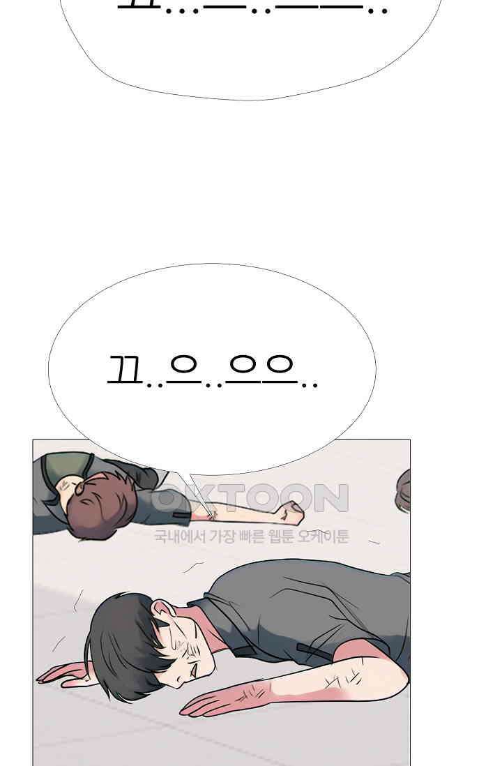고교최강 300화 8