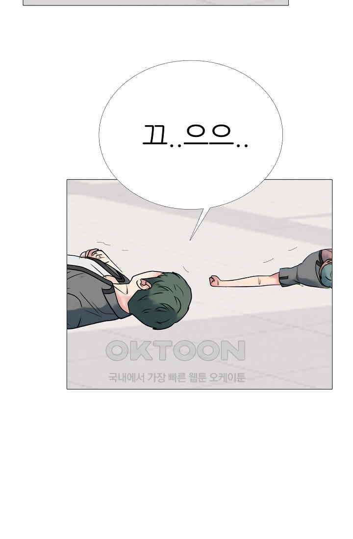 고교최강 300화 9