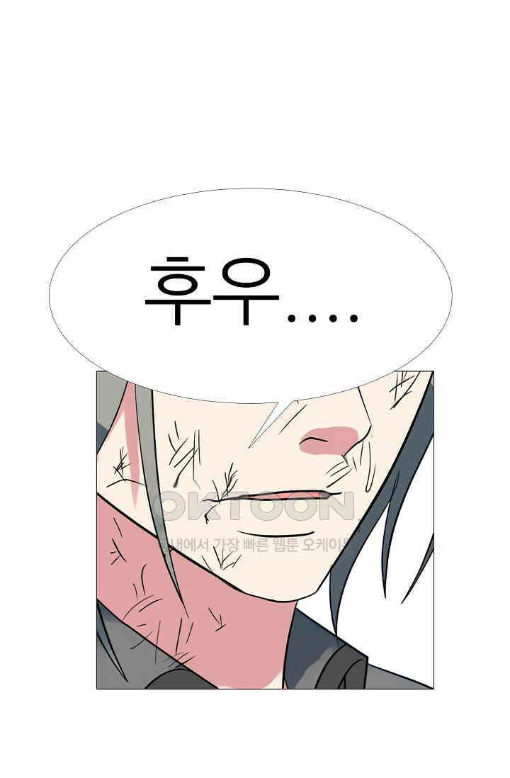 고교최강 300화 10