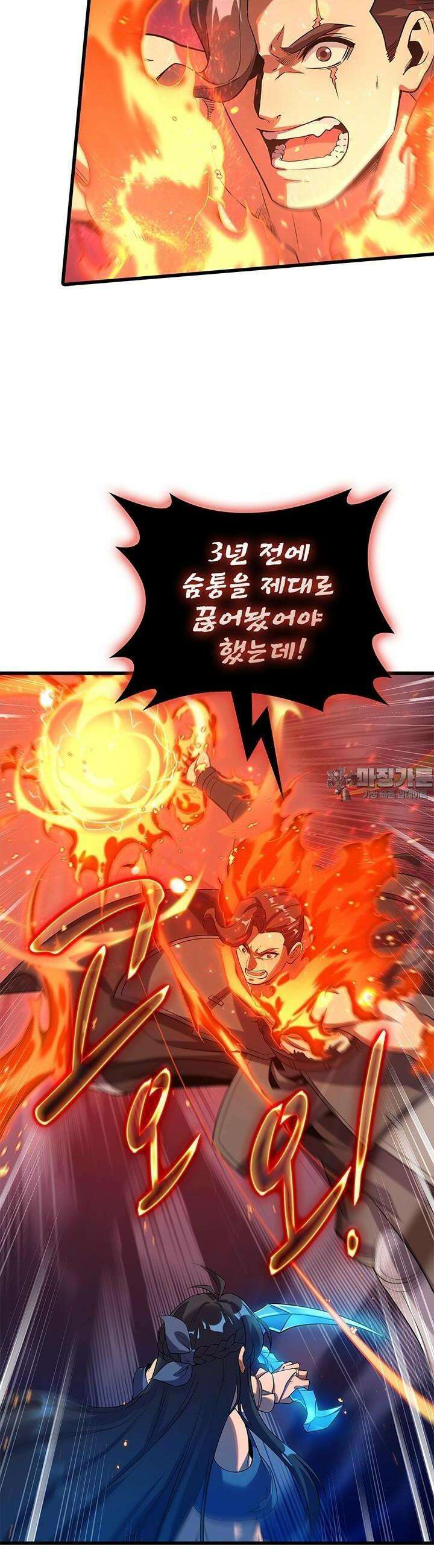 심연의 끝, 난 인류를 구할 것이다 31화 4