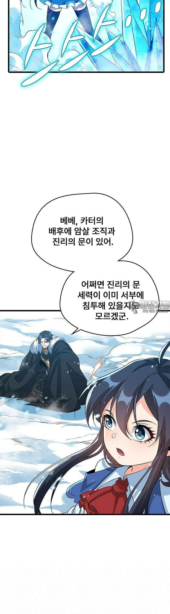 심연의 끝, 난 인류를 구할 것이다 31화 7