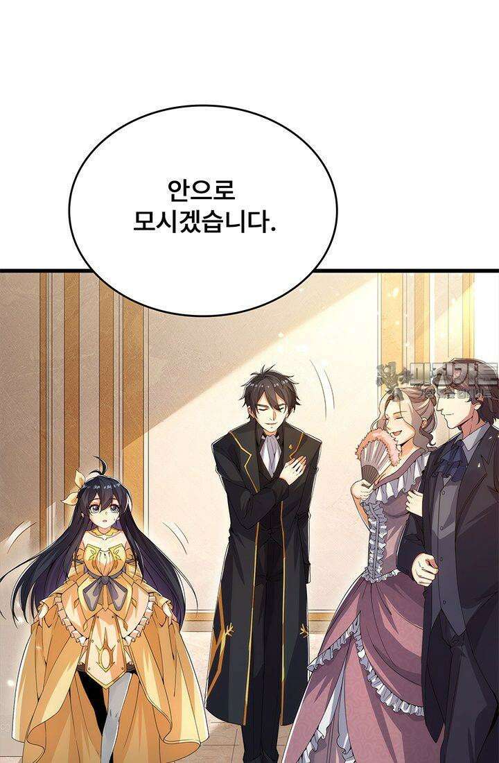 심연의 끝, 난 인류를 구할 것이다 35화 3