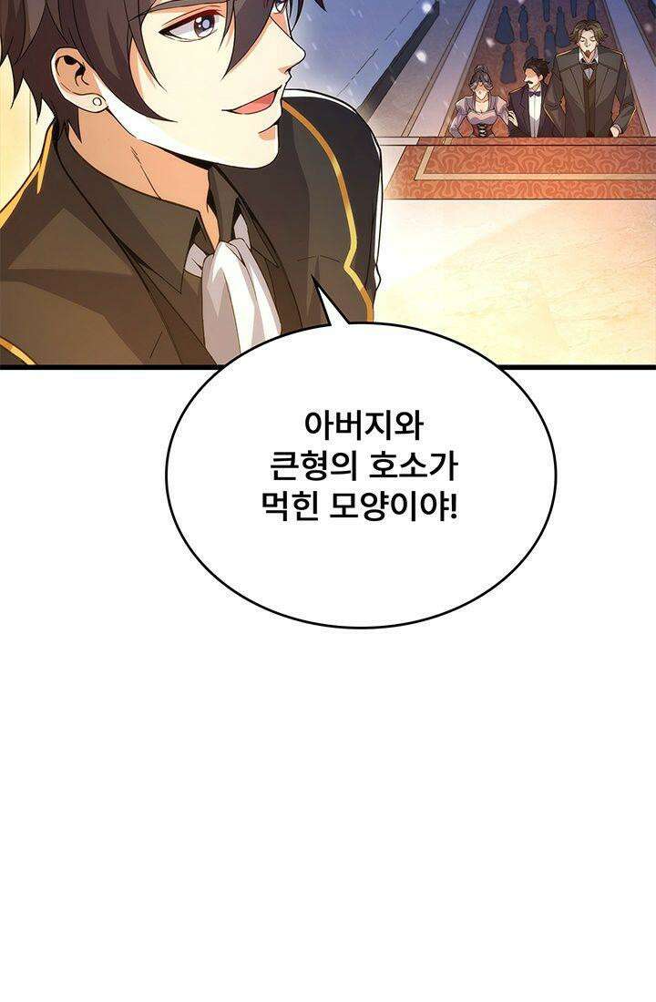 심연의 끝, 난 인류를 구할 것이다 35화 8