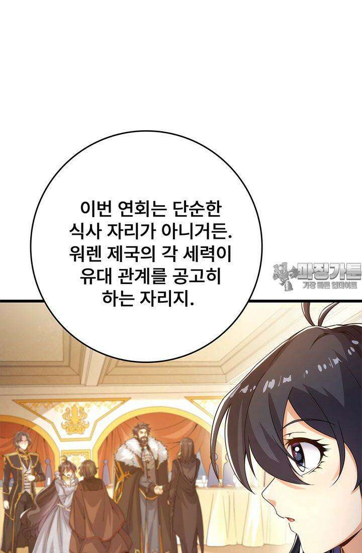 심연의 끝, 난 인류를 구할 것이다 35화 9