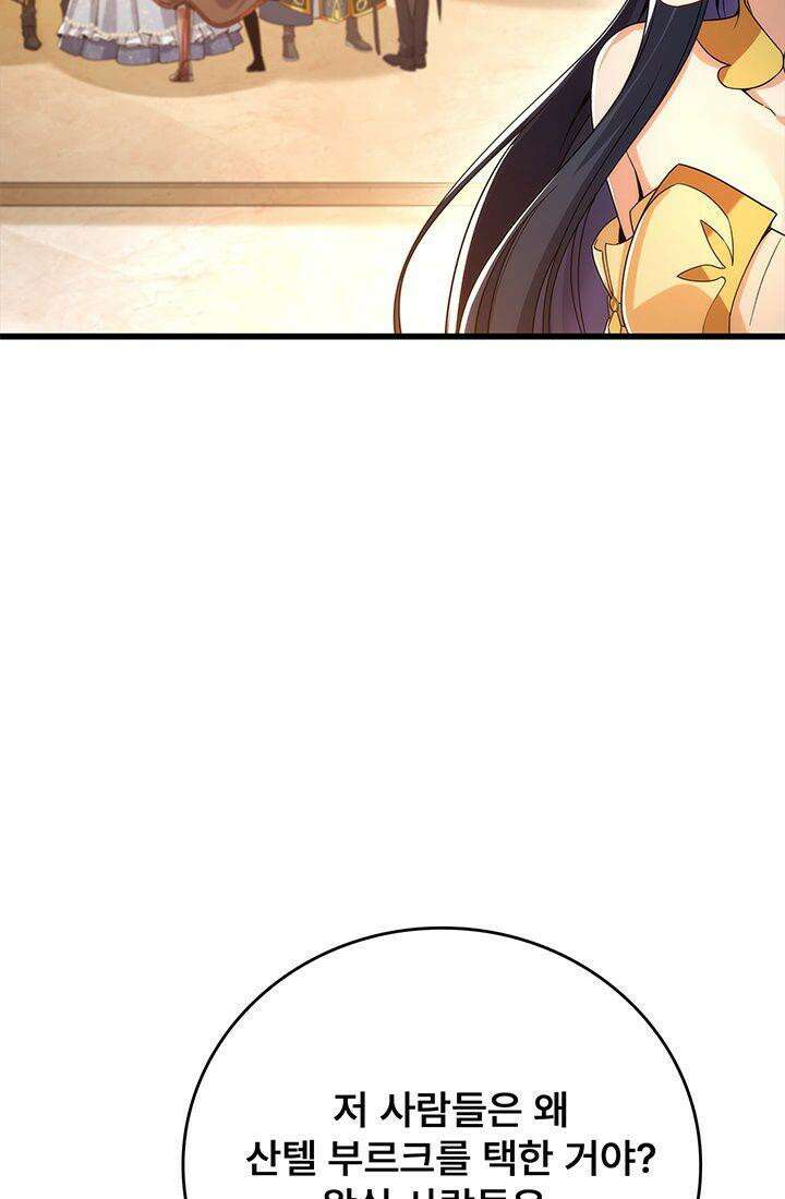 심연의 끝, 난 인류를 구할 것이다 35화 10