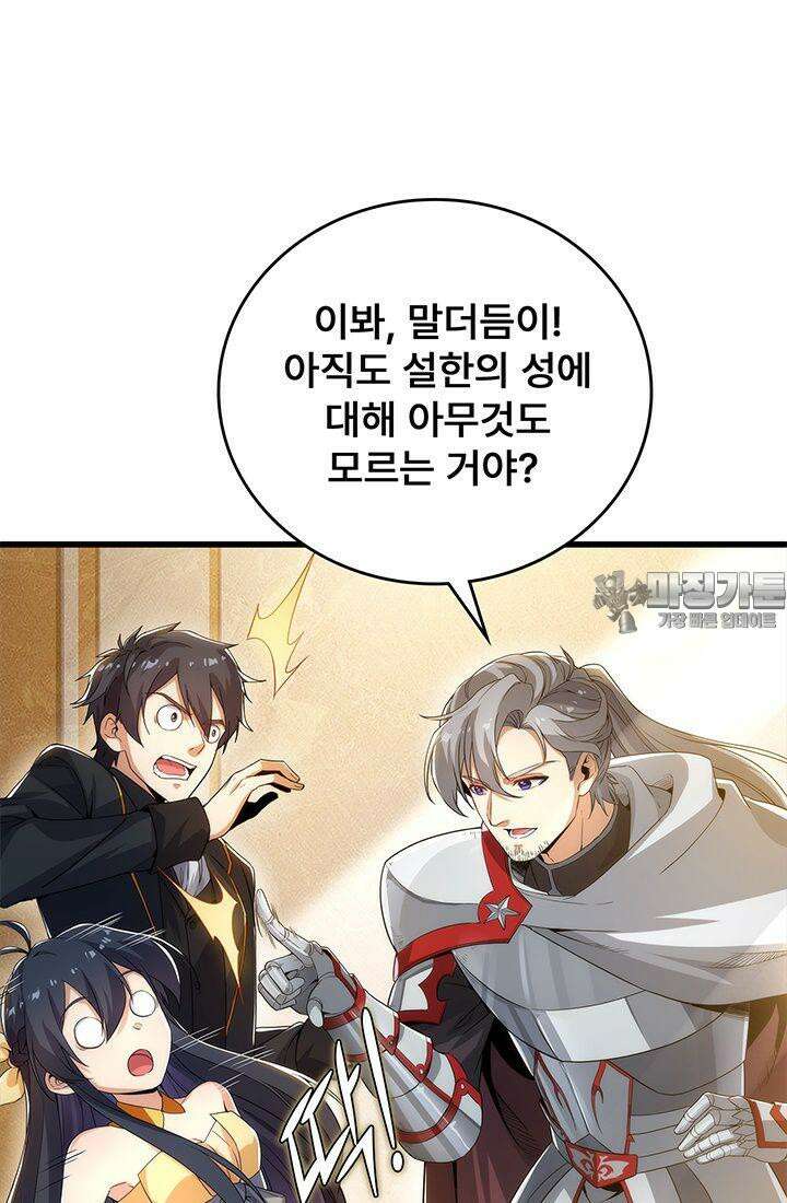 심연의 끝, 난 인류를 구할 것이다 35화 12