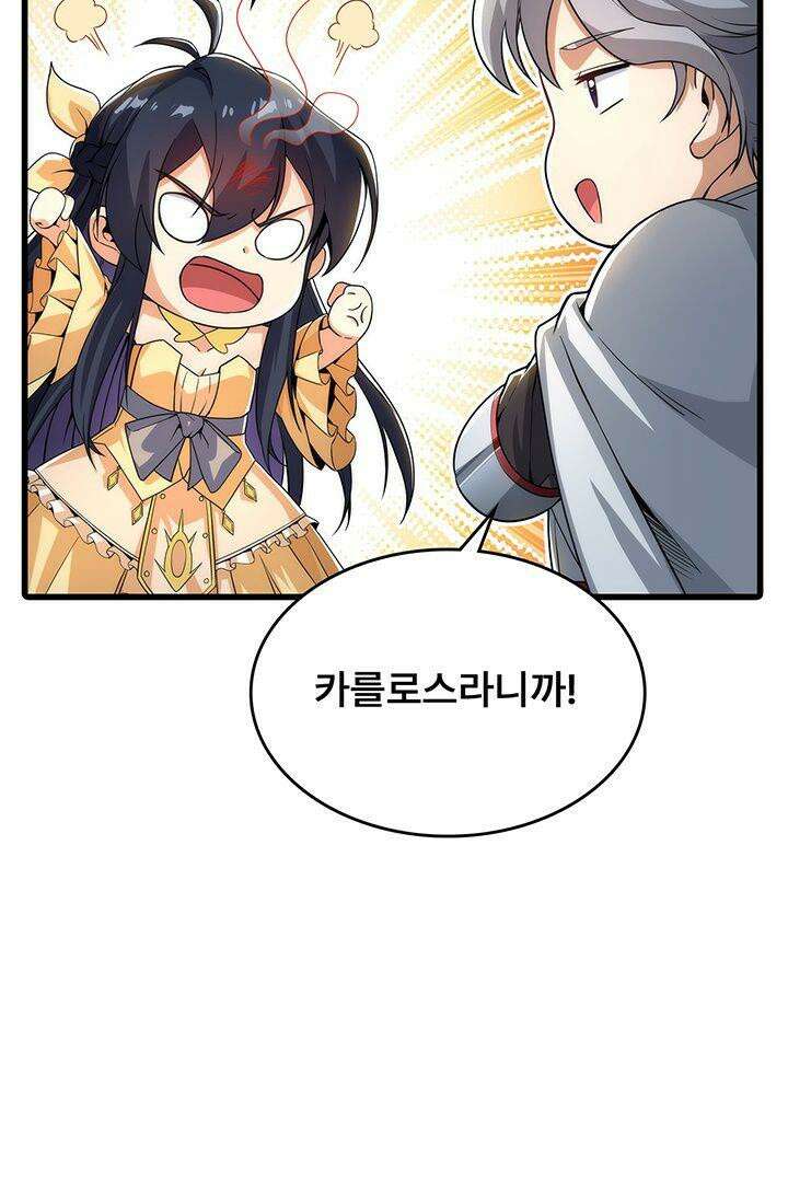 심연의 끝, 난 인류를 구할 것이다 35화 14
