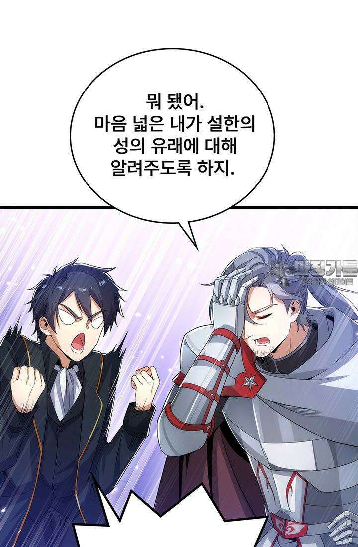 심연의 끝, 난 인류를 구할 것이다 35화 15