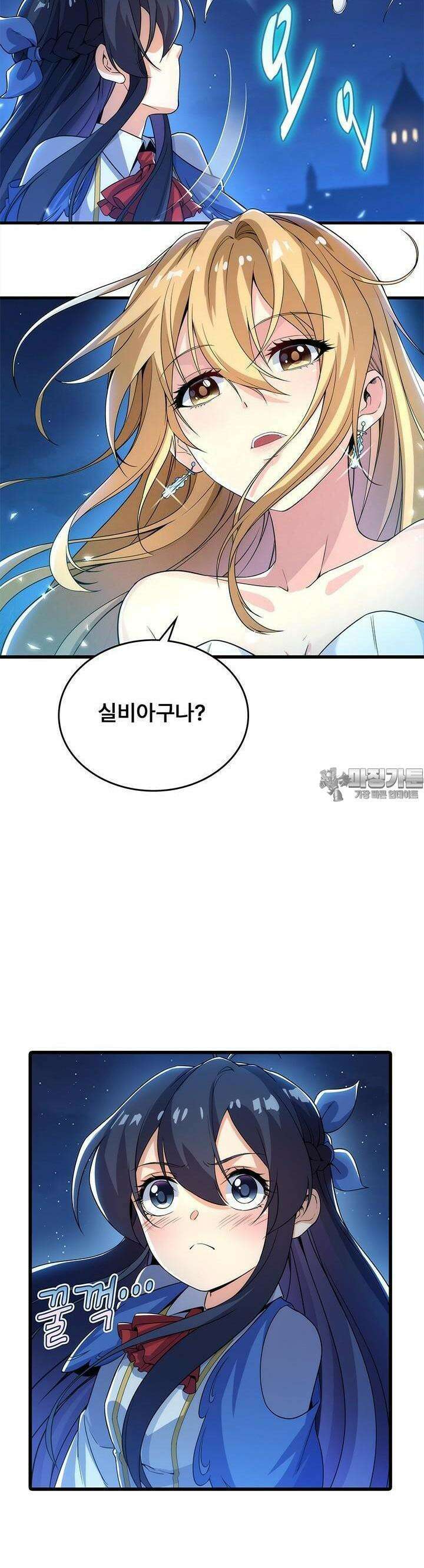 심연의 끝, 난 인류를 구할 것이다 37화 2