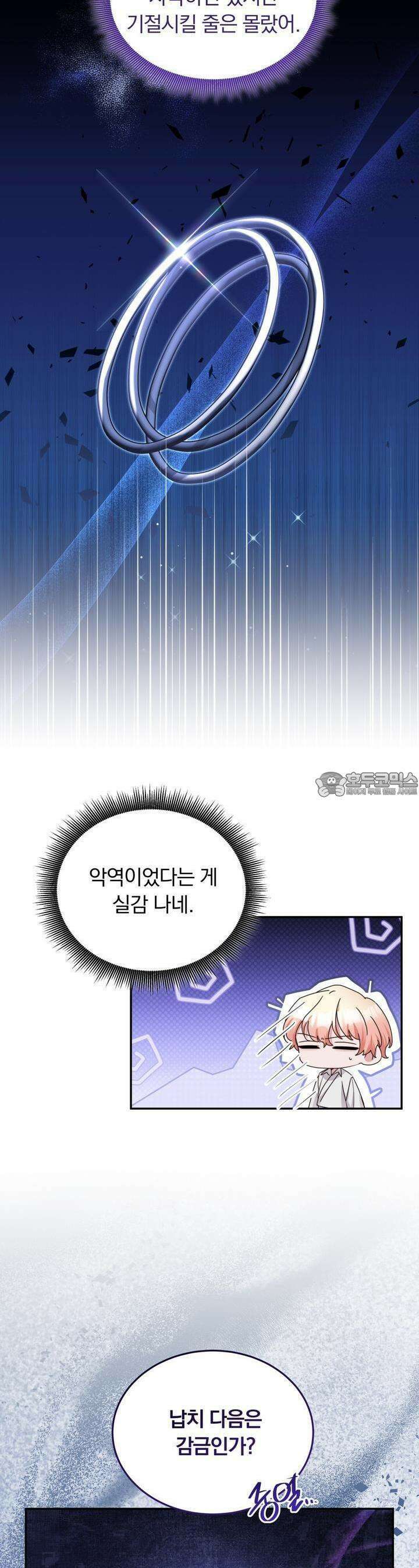 스위티, 스위티, 스위티(Sweetie, Sweetie, Sweetie) 64화 [시즌2 완결] 3