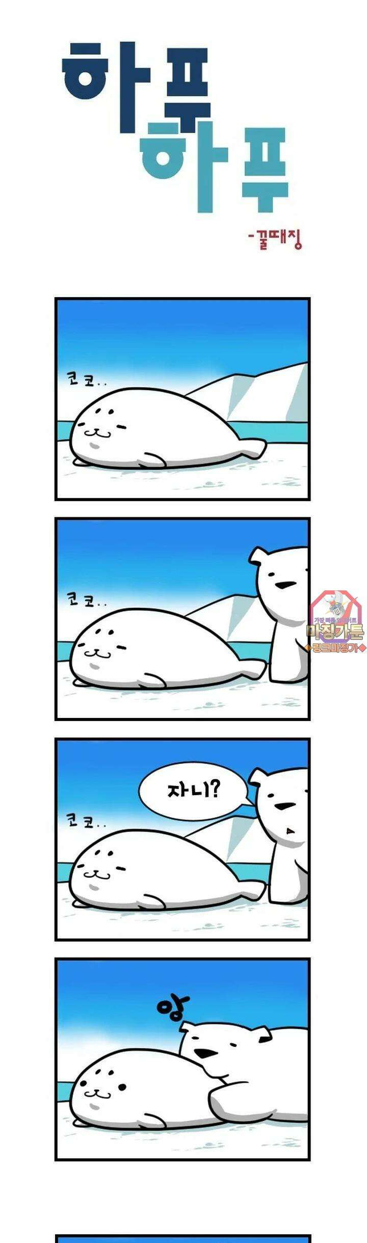 하푸하푸 5화 1