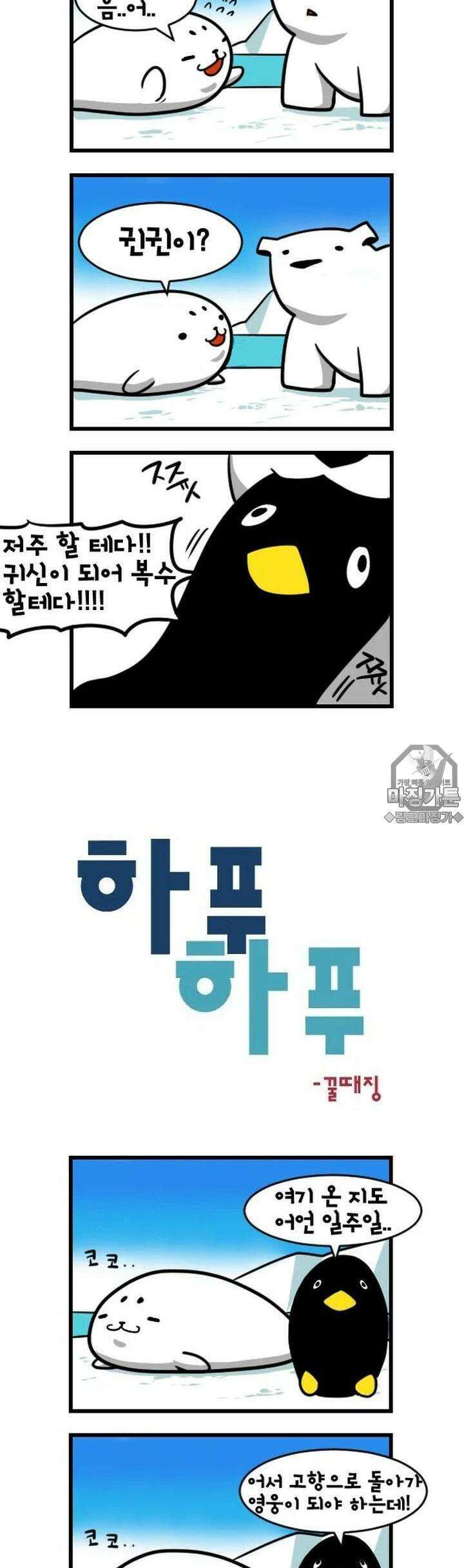 하푸하푸 5화 3