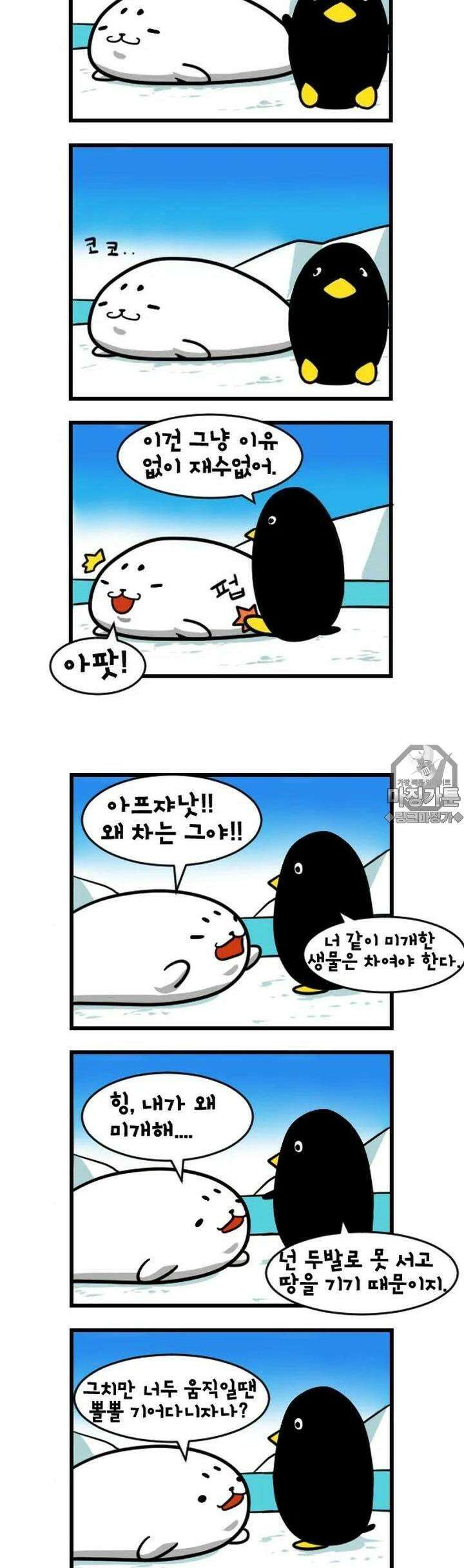 하푸하푸 5화 4