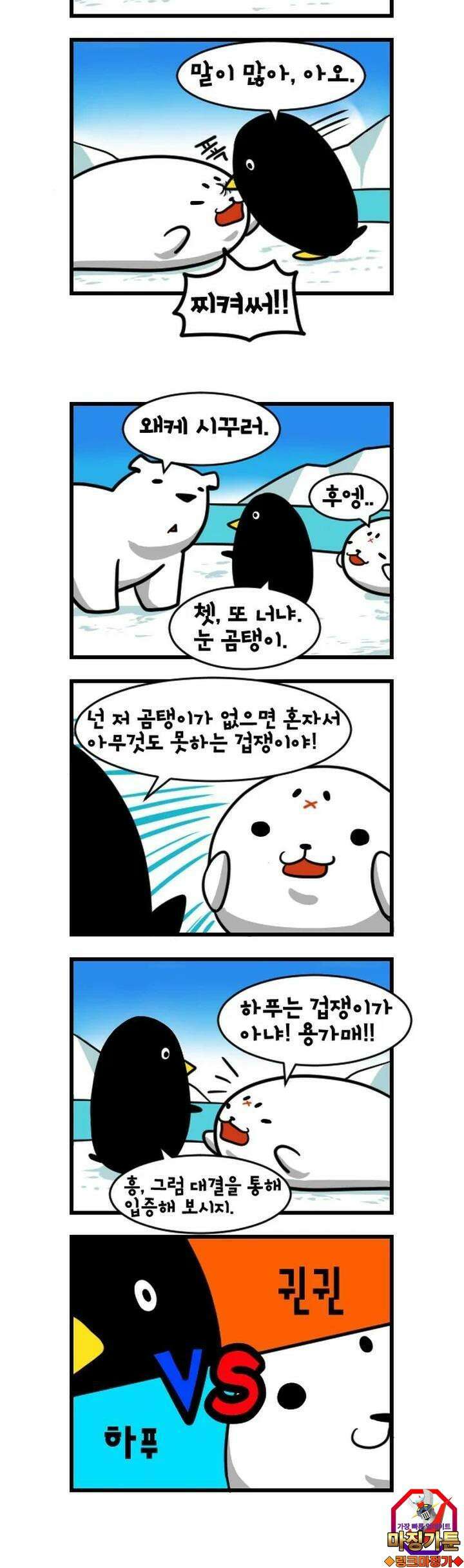 하푸하푸 5화 5