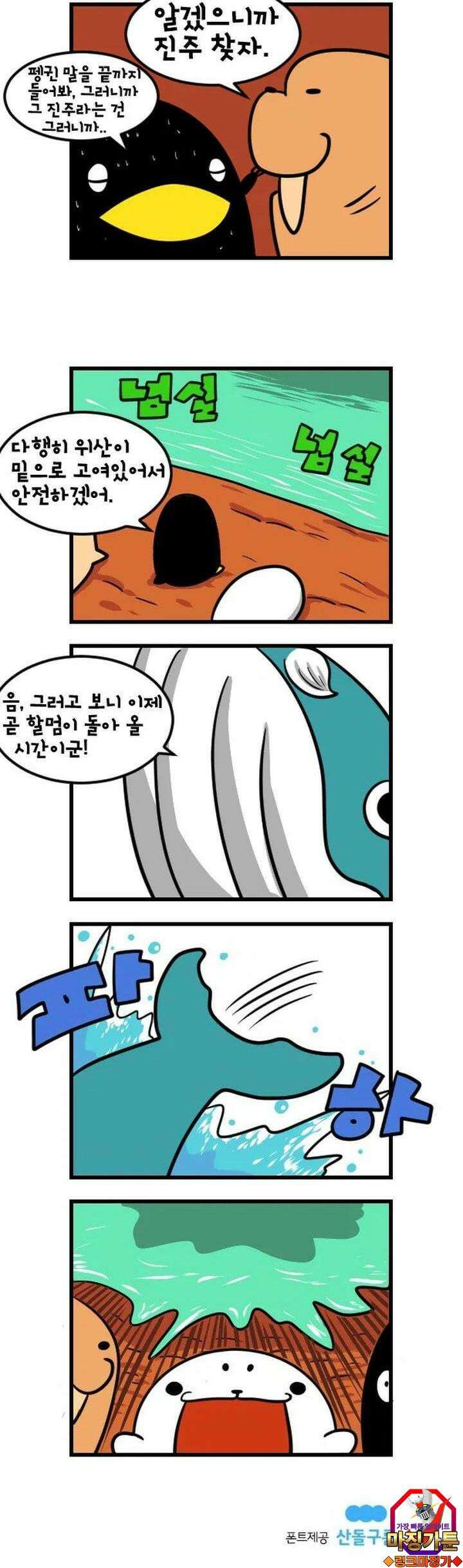 하푸하푸 18화 5