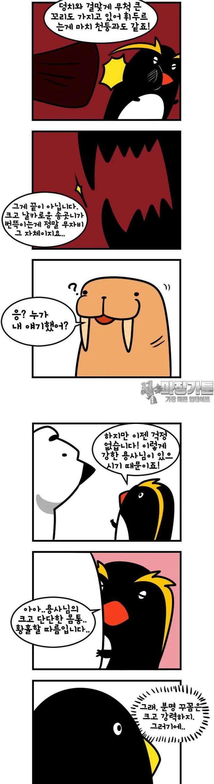 하푸하푸 71화 3